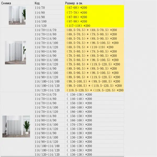 Универсална сгъваема врата ХЕЛЕН, хром | HomeZONA Универсална сгъваема врата ХЕЛЕН