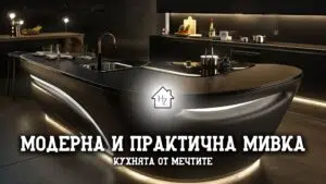 miwka